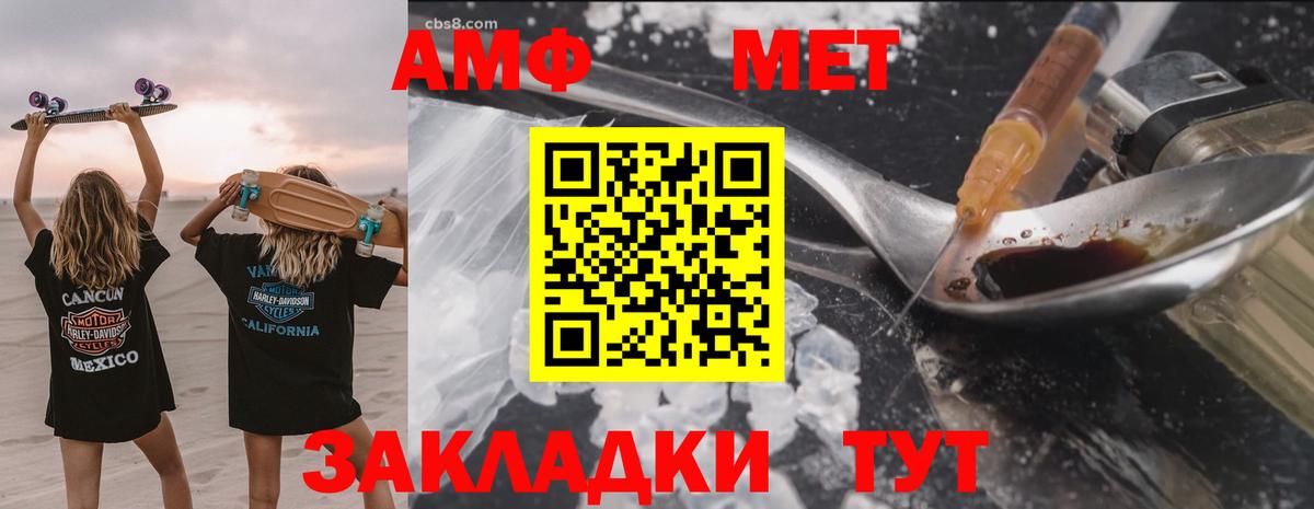 Амфетамин 97% Вышний Волочёк