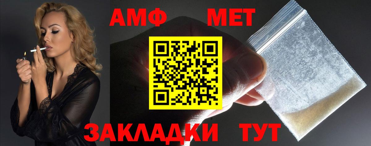 АМФЕТАМИН  АМФЕТАМИН Premium  АМФ  Вышний Волочёк  Вход с VPN 
