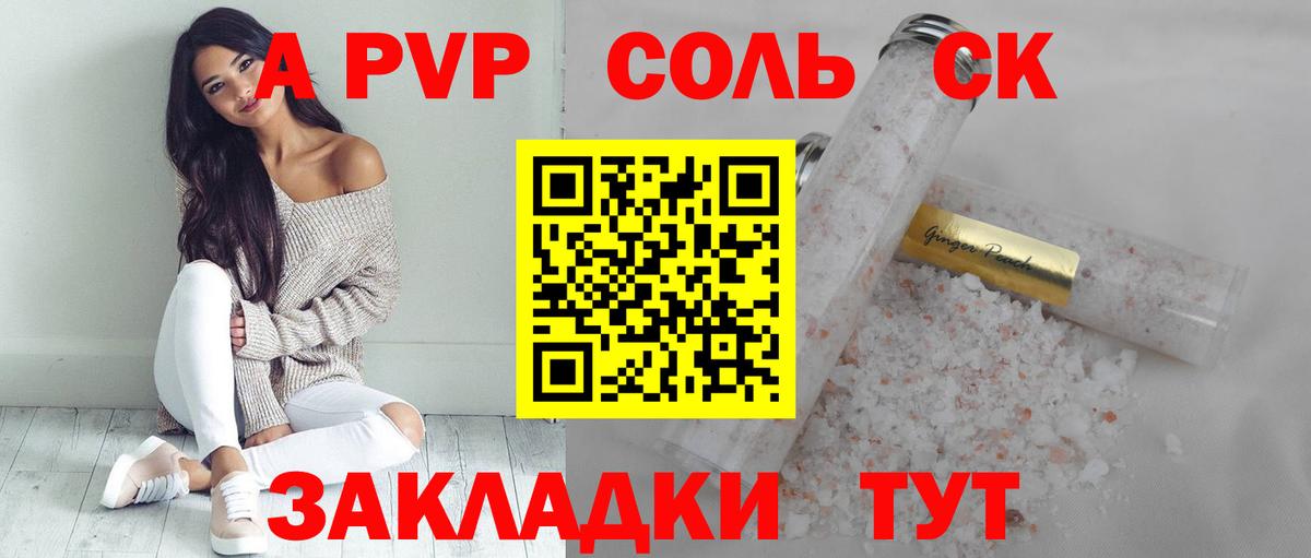 Альфа ПВП СК Вышний Волочёк