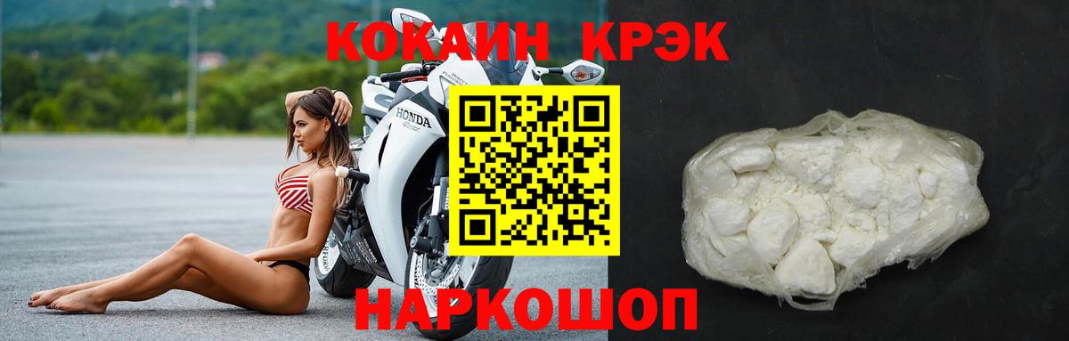 COCAIN Fish Scale Вышний Волочёк