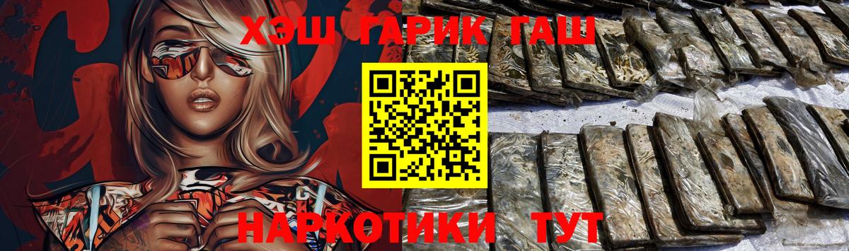Вышний Волочёк  ГАШИШ Изолятор  Вход с VPN  Гашиш hashish 