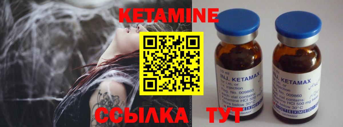 Вышний Волочёк  MEGA ссылка  КЕТАМИН ketamine  Вход с VPN  Кетамин VHQ 