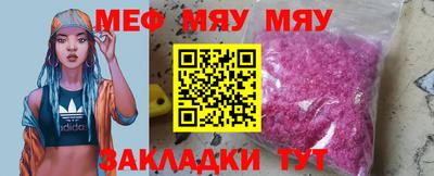 мефедрон мука Балаково