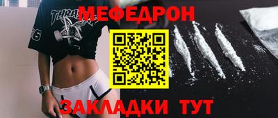 мяу мяу кристалл Апрелевка