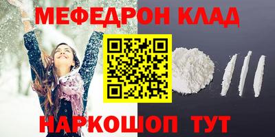 мяу мяу кристалл Апрелевка