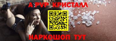 мяу мяу кристалл Апрелевка