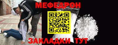 мяу мяу кристалл Апрелевка