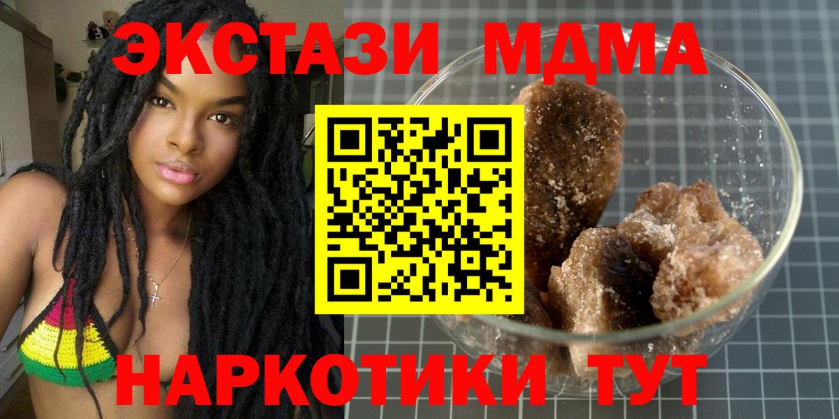 МДМА молли  Вход с VPN  Вышний Волочёк  MDMA Molly 