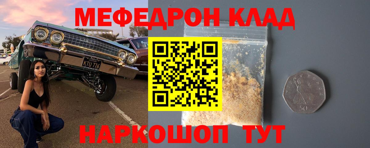 Мефедрон мука Вышний Волочёк