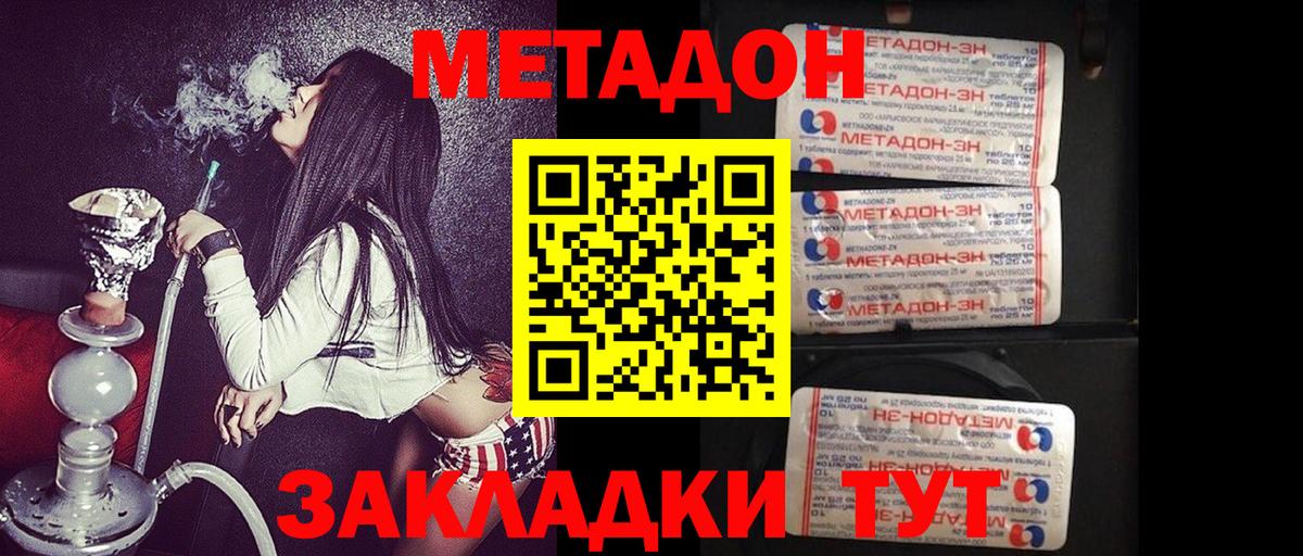 МЕТАДОН VHQ  МЕТАДОН VHQ  Вышний Волочёк  Вход с VPN 