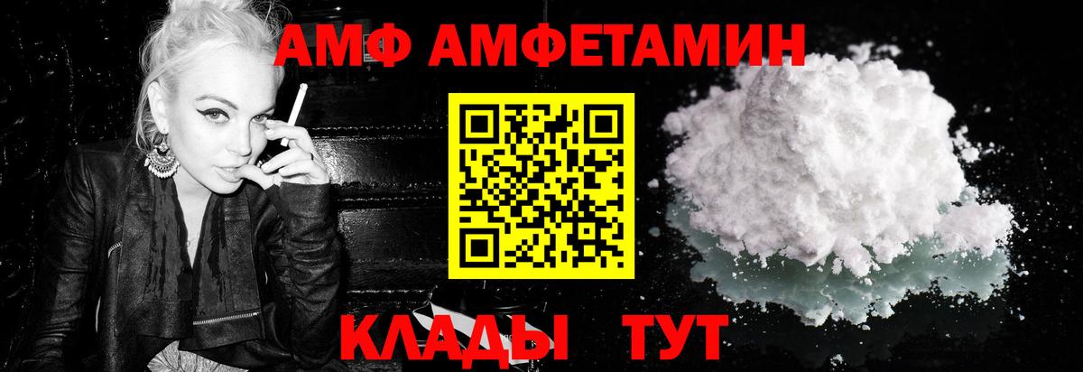 Первитин Декстрометамфетамин 99.9%  Вход с VPN  Вышний Волочёк 