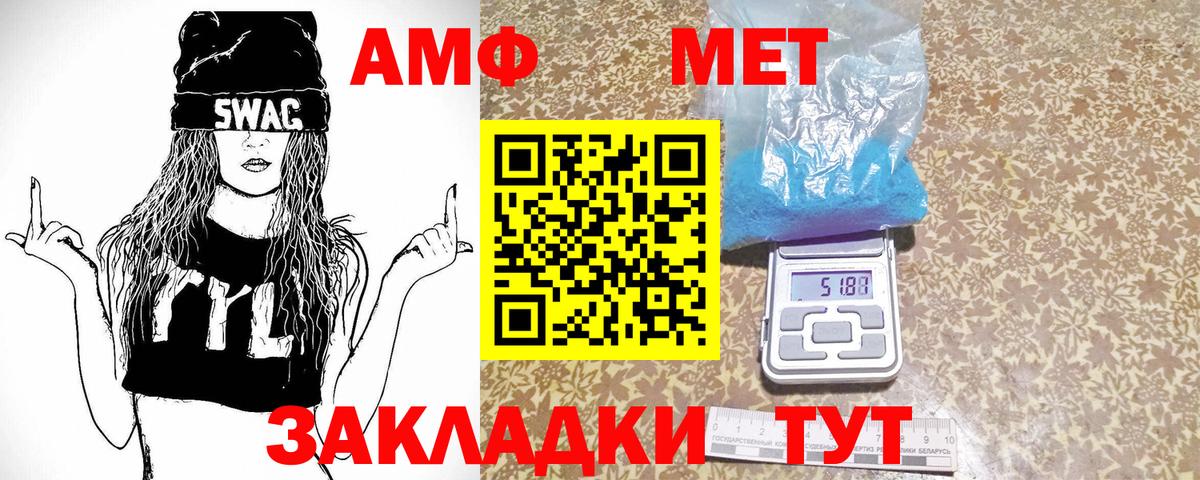 Первитин Декстрометамфетамин 99.9% Вышний Волочёк